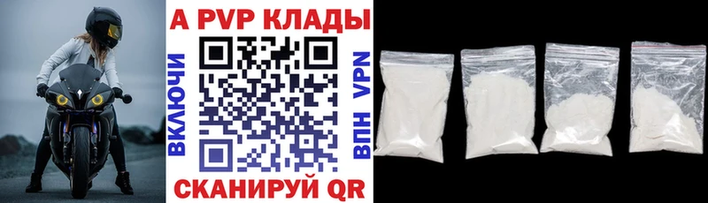 Alpha-PVP VHQ  KRAKEN как зайти  Благовещенск  дарнет шоп 