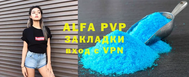 ссылка на мегу ТОР  darknet телеграм  A-PVP крисы CK  закладки  Благовещенск 