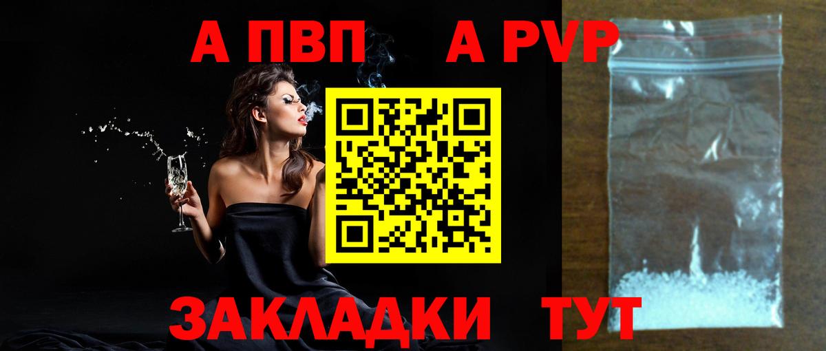 А ПВП VHQ  Alfa_PVP Соль  Alpha PVP  Благовещенск 