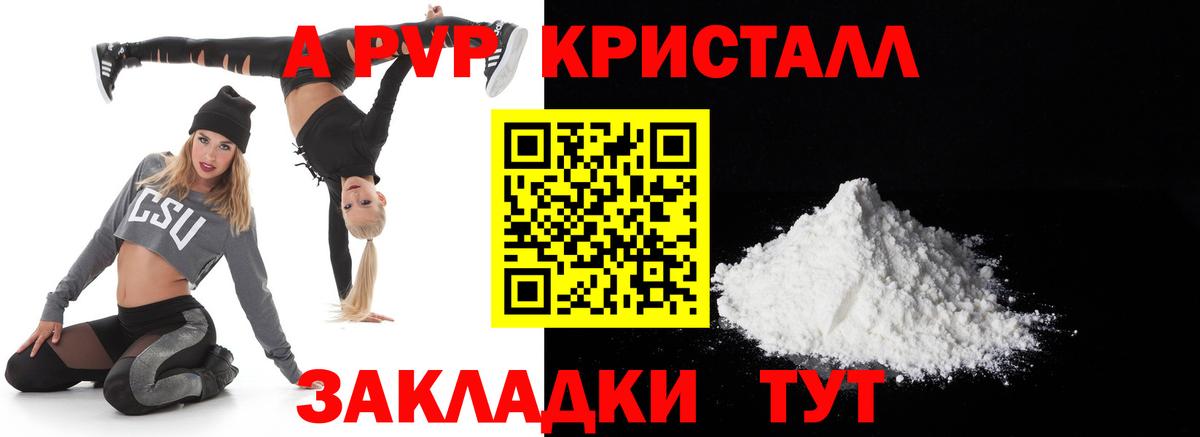 Alpha PVP СК Благовещенск