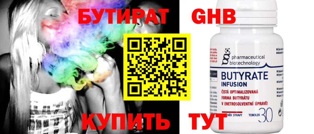 Бутират BDO  Вход с VPN  Бутират  Благовещенск 