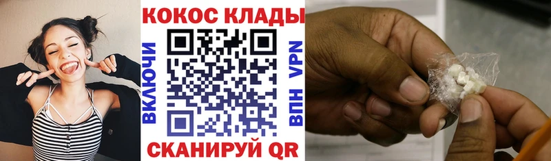 КОКАИН 99% Благовещенск