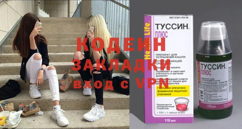 наркотики  Благовещенск  Кодеин Purple Drank 