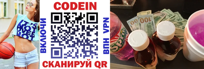 Кодеиновый сироп Lean напиток Lean (лин)  Благовещенск 