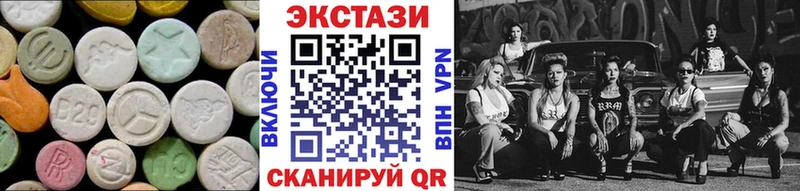 Экстази 250 мг  Благовещенск 