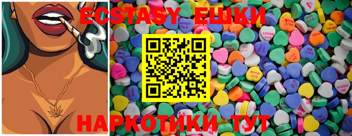 как найти закладки  Экстази  Благовещенск  ЭКСТАЗИ 250 мг  Вход с VPN  Ecstasy Philipp Plein 