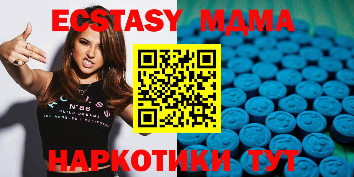 ЭКСТАЗИ таблы Благовещенск