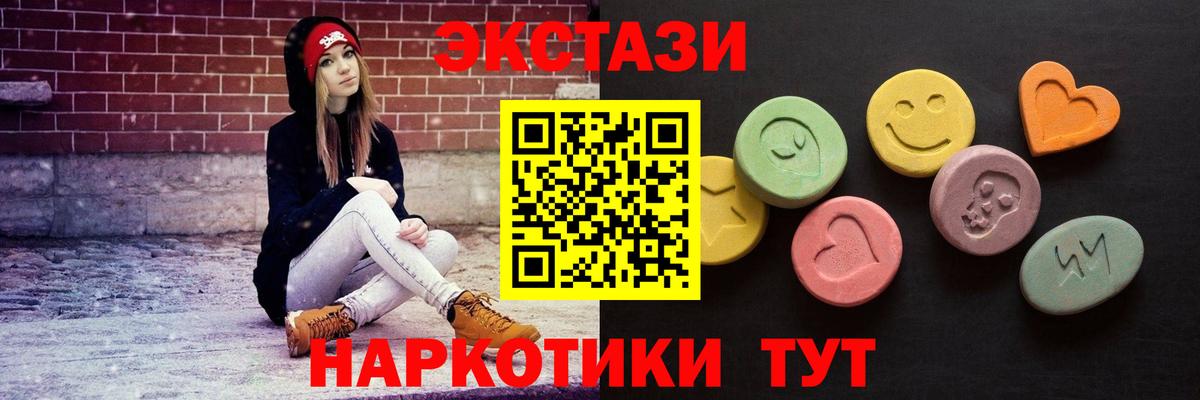 Ecstasy  Благовещенск  Экстази Дубай  Экстази Cube 