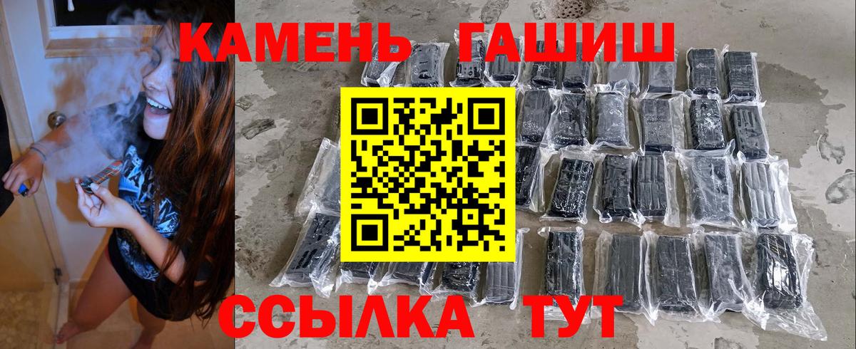 Благовещенск  ГАШ 40% ТГК  Вход с VPN  Гашиш хэш 