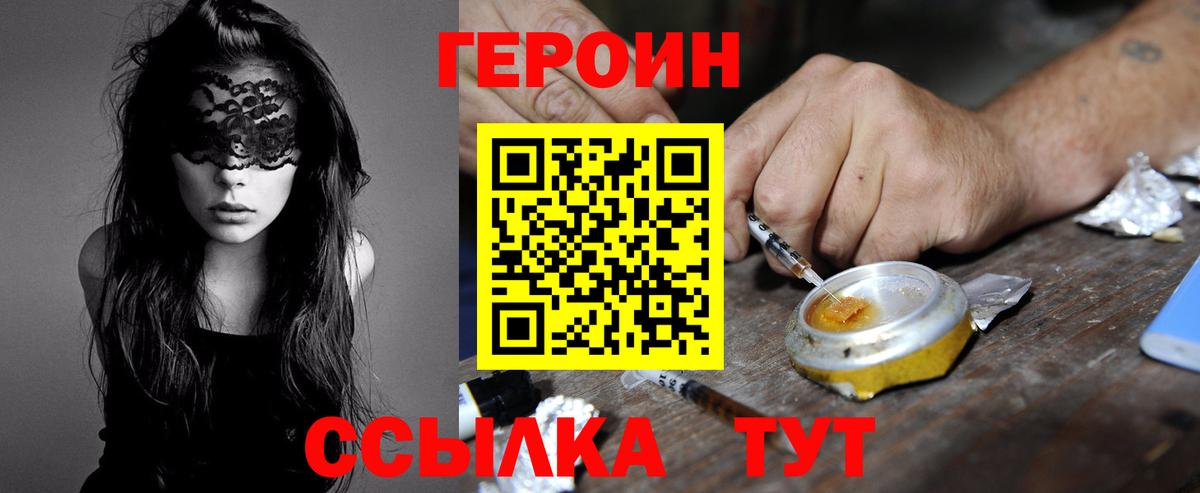 Героин гречка Благовещенск