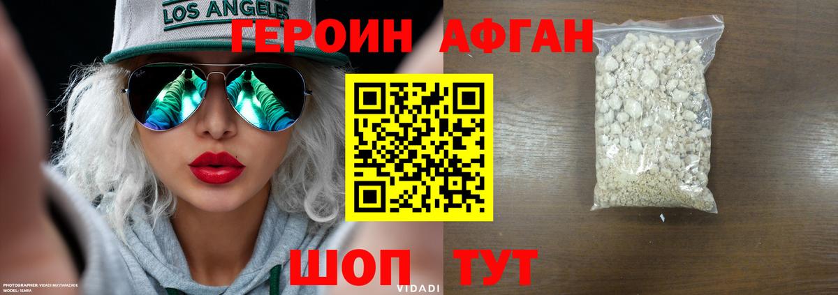 Героин белый  Героин  Благовещенск 