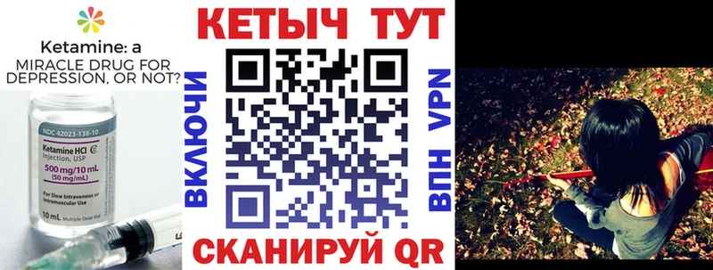 Кетамин ketamine  дарнет шоп  мега как зайти  Благовещенск 