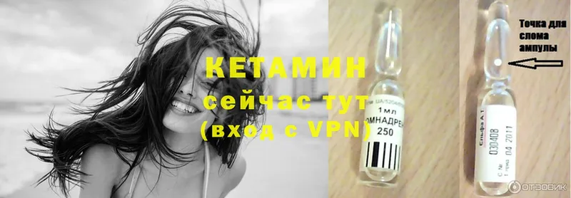 Кетамин ketamine  Благовещенск 