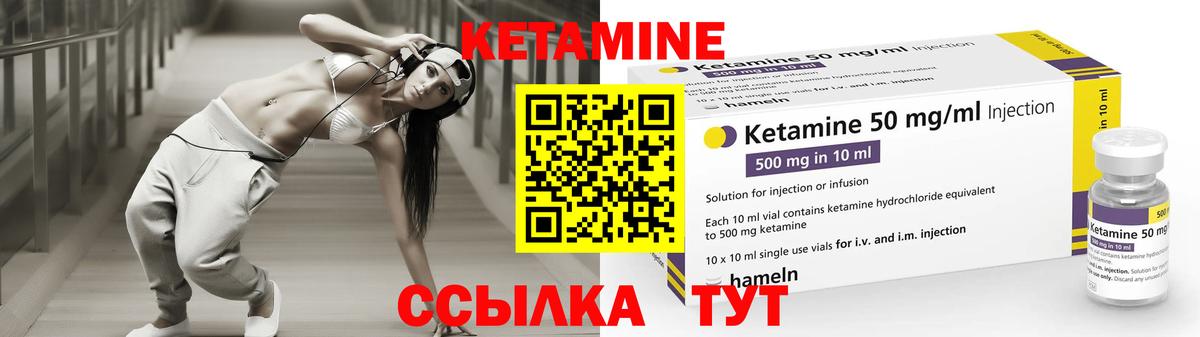 КЕТАМИН VHQ  КЕТАМИН VHQ  Вход с VPN  ОМГ ОМГ ONION  Благовещенск 
