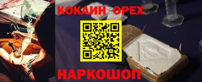 COCAINE Будённовск