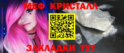 кристаллы Беслан