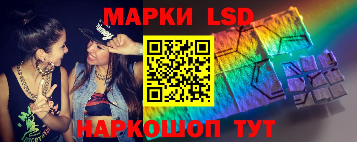 ЛСД экстази ecstasy  Вход с VPN  ЛСД экстази ecstasy  Благовещенск 