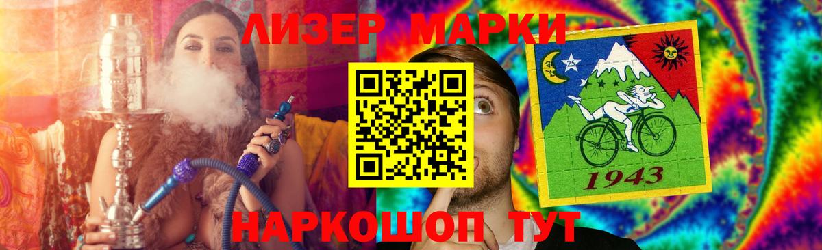 LSD-25 экстази кислота Благовещенск