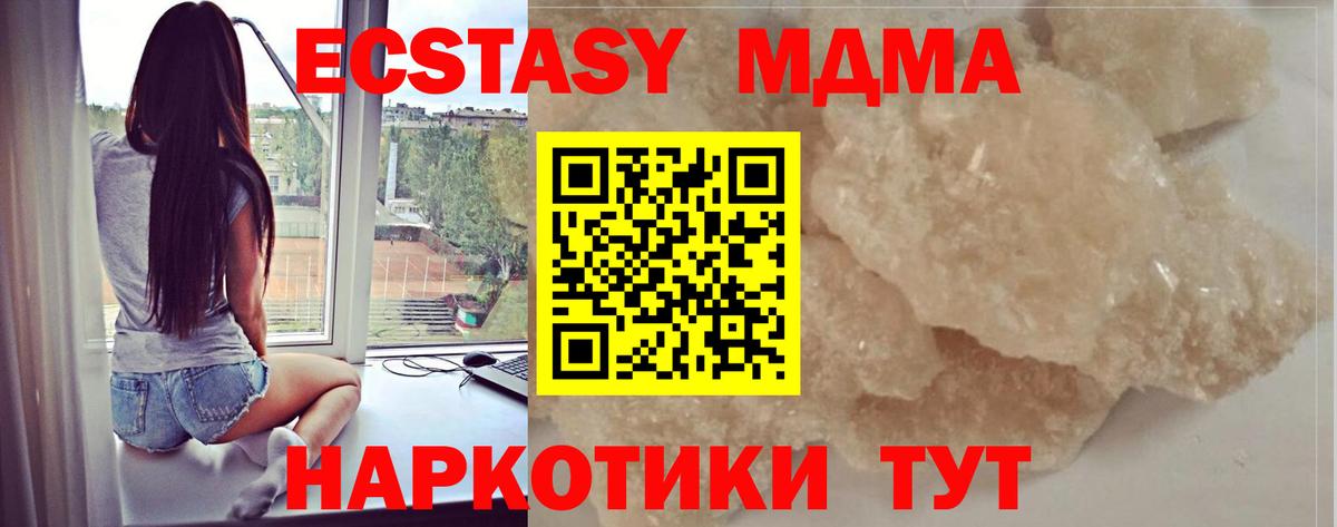MDMA Molly  Вход с VPN  МДМА  Благовещенск  MDMA VHQ 