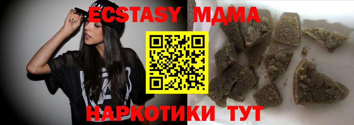 A PVP СОЛЬ кристаллы  Канабис  Cocaine  Кокаин  Благовещенск  Гашиш  МЕФ   АМФ кристаллы  ТГК 