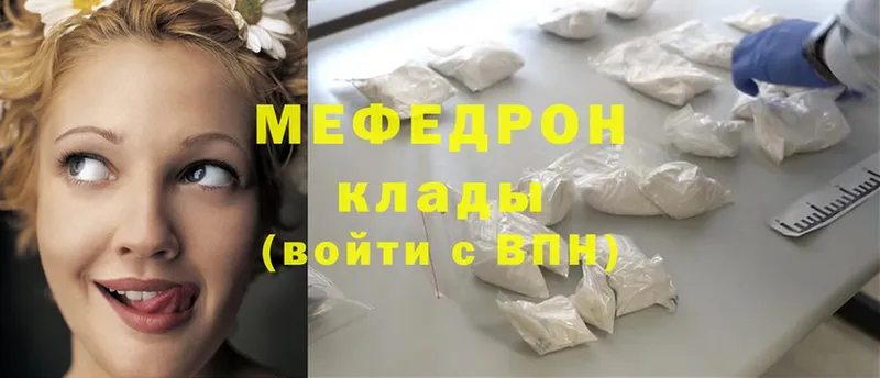 Мефедрон mephedrone  нарко площадка телеграм  Благовещенск 