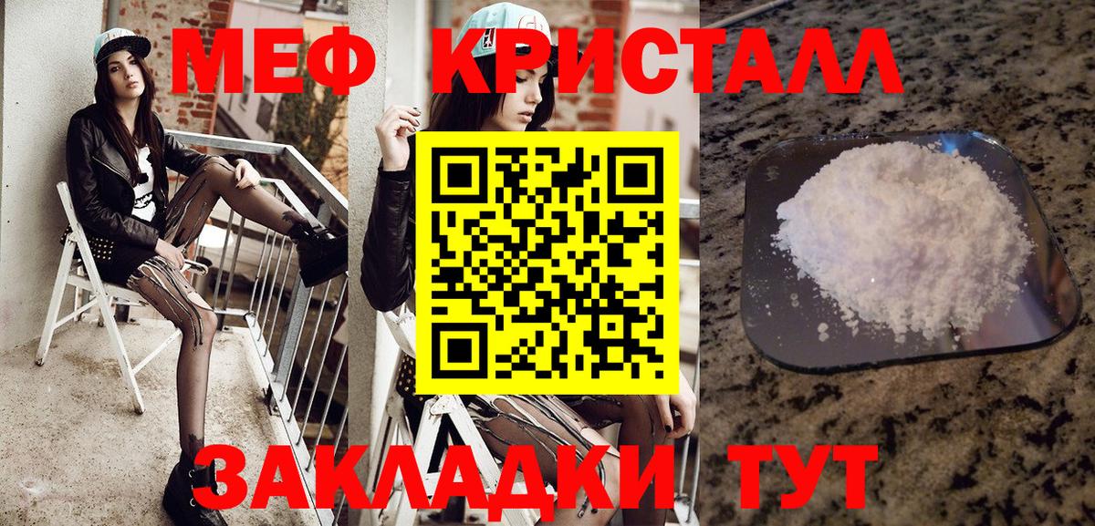 Меф  Благовещенск  гидра как зайти  МЯУ-МЯУ mephedrone  МЕФ  МЕФ 4 MMC 