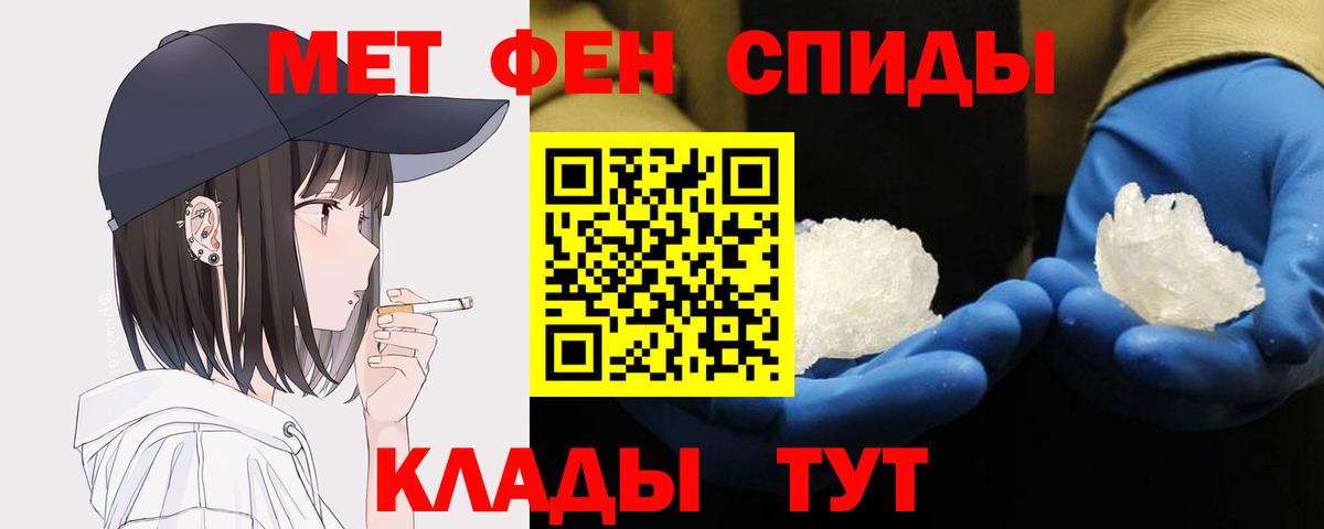 Благовещенск  МЕТАМФЕТАМИН мет  МЕТАМФЕТАМИН мет  Вход с VPN 