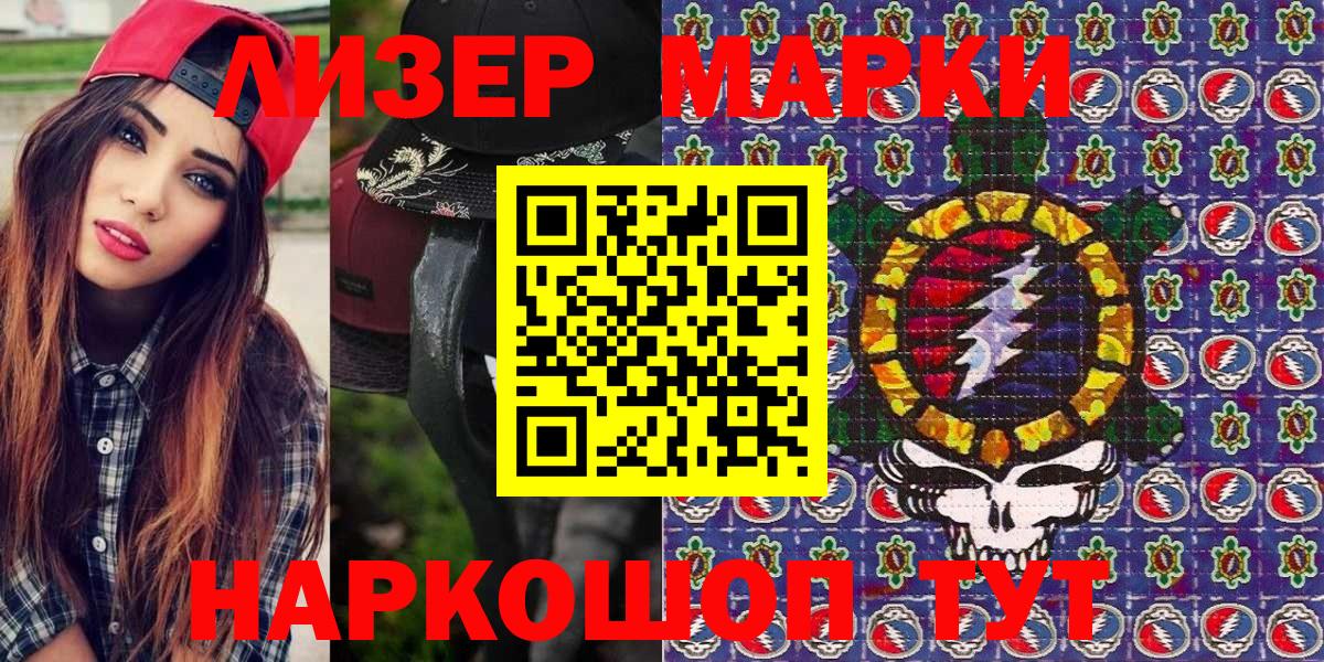 Марки NBOMe 1,5мг  Марки 25I-NBOMe  Благовещенск 