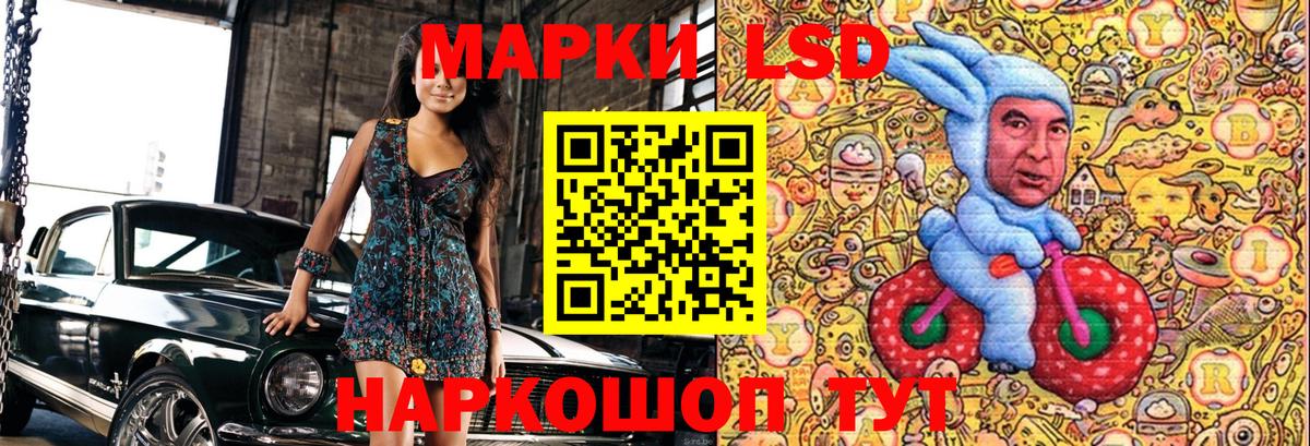 Марки 25I-NBOMe 1,8мг Благовещенск