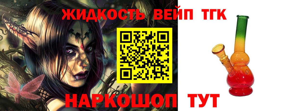 Дистиллят ТГК концентрат  ТГК вейп с тгк  Вход с VPN  Благовещенск 